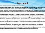Исполнение бюджета Шпаковского муниципального района Ставропольского края за 2019 год