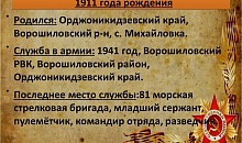 По документам наших земляков