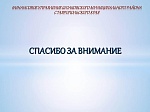 Бюджет Шпаковского муниципального района на 2016 