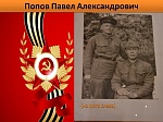 По документам наших земляков
