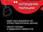 Понять, что тебе звонят мошенники, очень просто! Запомни их типичные фразы и самые распространенные «маски».  Банк России советует: если слышишь в телефоне мошенника - просто КЛАДИ ТРУБКУ! Без разговоров.