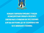 Как обезопасить свой аккаунт на портале госуслуг от мошенников