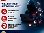 Ваш номер телефона может стать оружием в руках террористов.