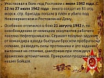 По документам наших земляков