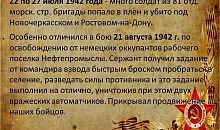 По документам наших земляков