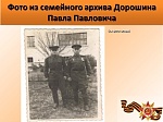 По документам наших земляков