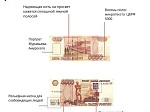 Признаки фальшивок должен знать каждый, чтобы уберечь от них свой кошелёк 
