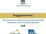Признаки фальшивок должен знать каждый, чтобы уберечь от них свой кошелёк 