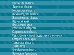 Ставропольский край попал в ТОП-15 рейтинга IQ регионов России