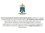 Признаки фальшивок должен знать каждый, чтобы уберечь от них свой кошелёк 