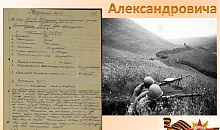 По документам наших земляков