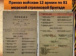 По документам наших земляков