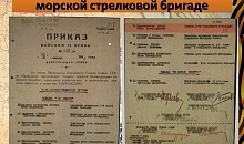 По документам наших земляков