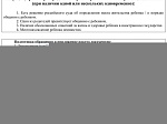 Об оказании содействия гражданам в случае международного похищения детей