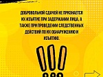 О добровольной сдаче оружия