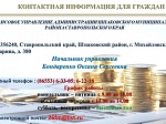 Исполнение бюджета Шпаковского муниципального района Ставропольского края за 2018 год