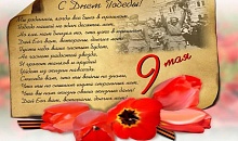 По документам наших земляков