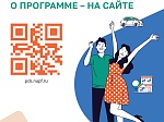 Программа долгосрочных сбережений