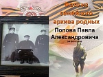 По документам наших земляков