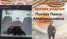 По документам наших земляков