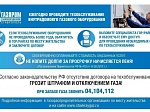 Техобслуживание газового оборудования