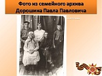 По документам наших земляков