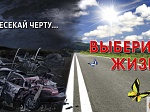 Информационные материалы УГИБДД ГУМВД России по Ставропольскому краю по безопасности дорожного движения