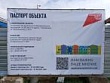 В Михайловске продолжается строительство детсада по нацпроекту