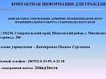 Решение Думы Шпаковского муниципального округа Ставропольского края от 07 декабря 2021 года №286 «О бюджете Шпаковского муниципального округа Ставропольского края на 2022 год и плановый период 2023 и 2024 годов»