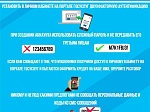 Как обезопасить свой аккаунт на портале госуслуг от мошенников