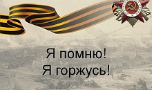 По документам наших земляков