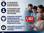 Ваш номер телефона может стать оружием в руках террористов.