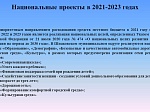 О бюджете Шпаковского муниципального округа Ставропольского края на 2021 год и плановый период 2022 и 2023 годов