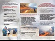 Памятка "В условиях особого противопожарного режима" Памятка "В условиях особого противопожарного режима"