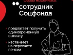 Понять, что тебе звонят мошенники, очень просто! Запомни их типичные фразы и самые распространенные «маски».  Банк России советует: если слышишь в телефоне мошенника - просто КЛАДИ ТРУБКУ! Без разговоров.