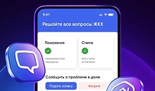 Более 180 организаций ЖКХ Ставрополья создали каналы в мессенджере МАКС  