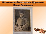 По документам наших земляков