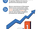 Программа долгосрочных сбережений
