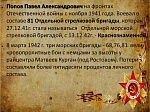 По документам наших земляков