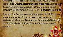 По документам наших земляков