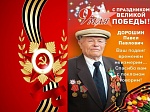 По документам наших земляков