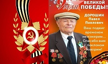 По документам наших земляков