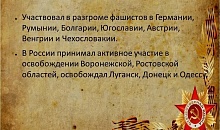 По документам наших земляков