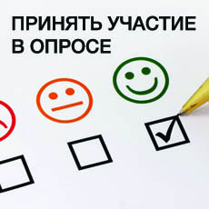 опрос.jpg опрос.jpg
