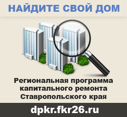 Найди свой дом